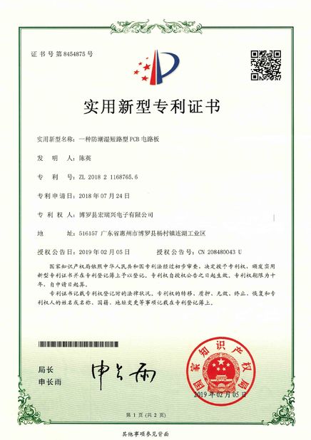 HongRuiXing (Hubei) Electronics Co.,Ltd.